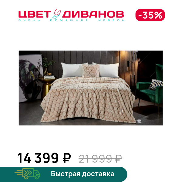 Покрывало Адриана