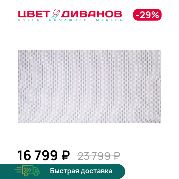 Ковер Суэло Розовый (Suelo Rose)