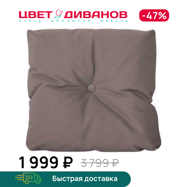 Декоративная подушка ТВИН