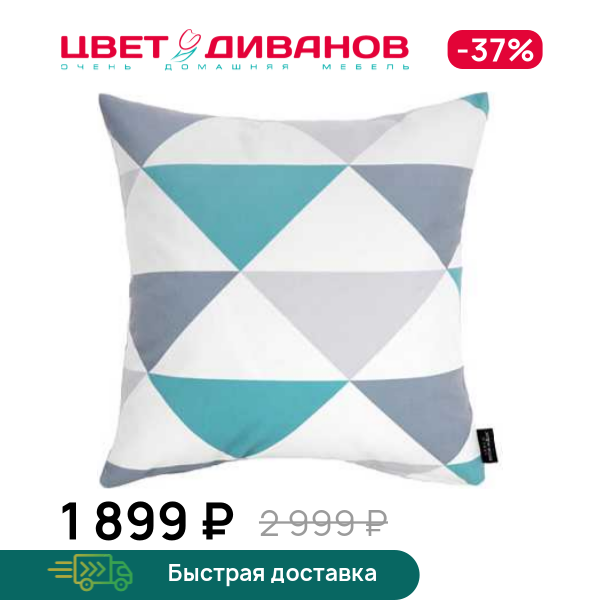 Декоративная подушка Нилс (Nils)