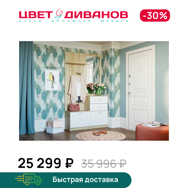 Прихожая Мокка К-09