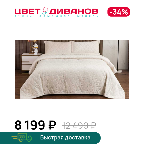 Покрывало Деметра