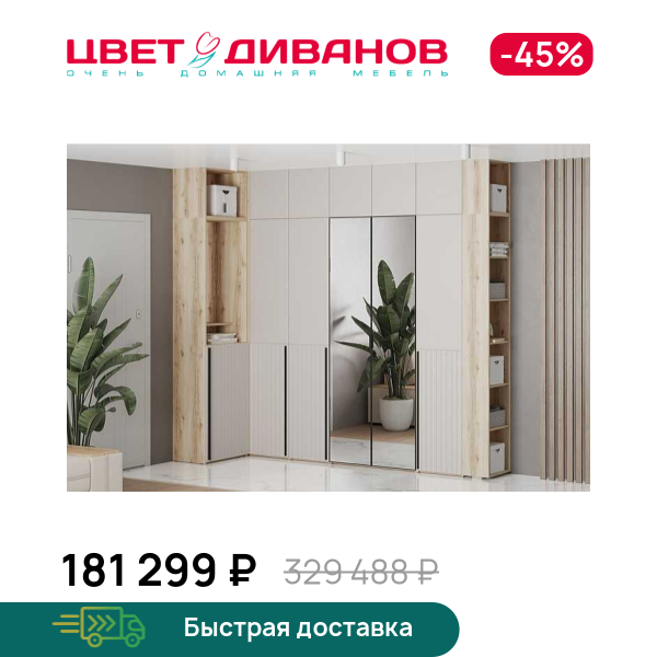 Прихожая Infinity K1