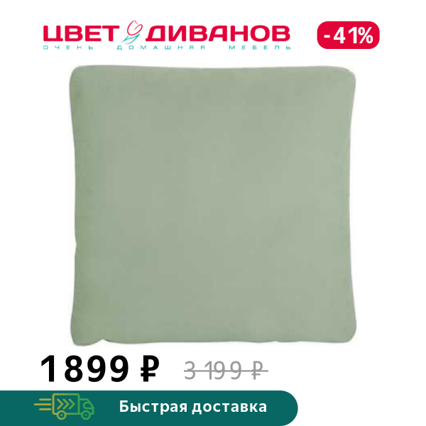 Декоративная подушка ДУО