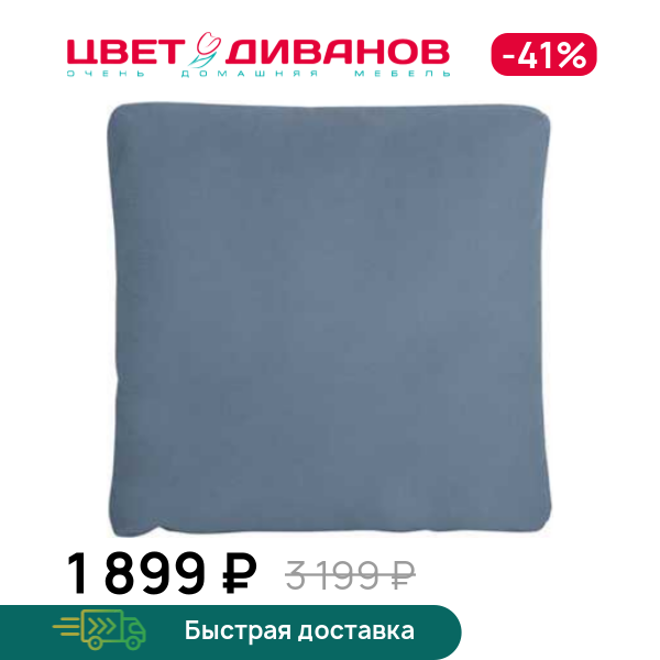 Декоративная подушка ДУО