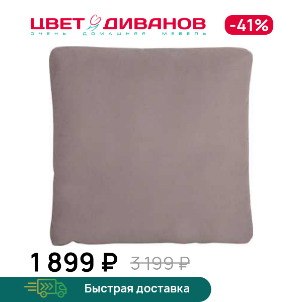 Декоративная подушка ДУО