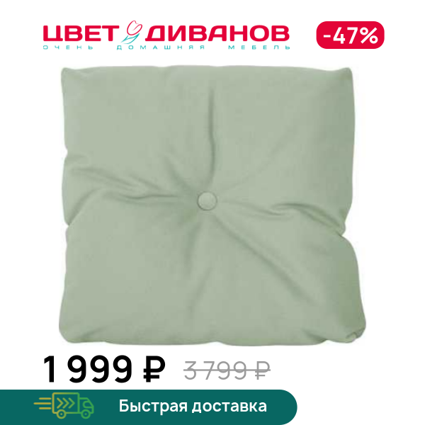 Декоративная подушка ТВИН