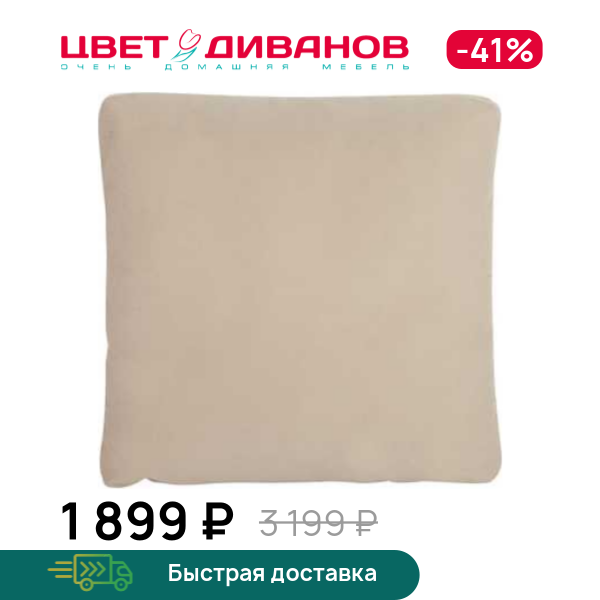 Декоративная подушка ДУО