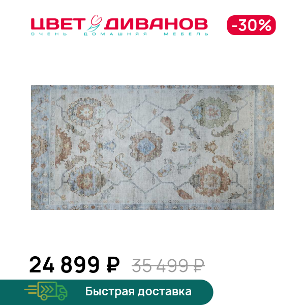 Ковер Марокко Синий (Marocco Blue)