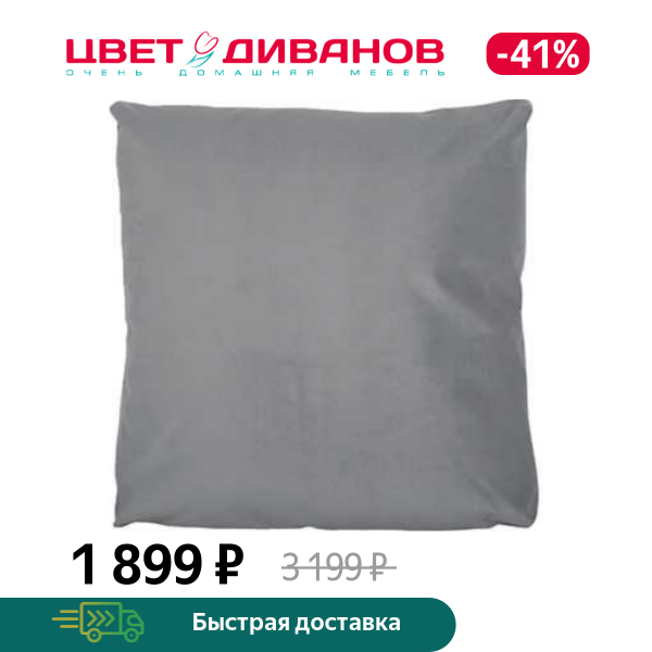 Декоративная подушка ДУО