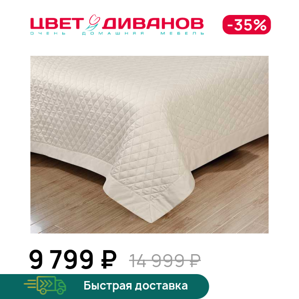 Покрывало Арагорн