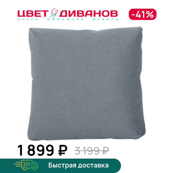 Декоративная подушка ДУО