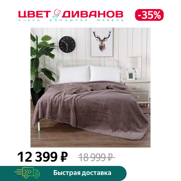 Покрывало Аурелия