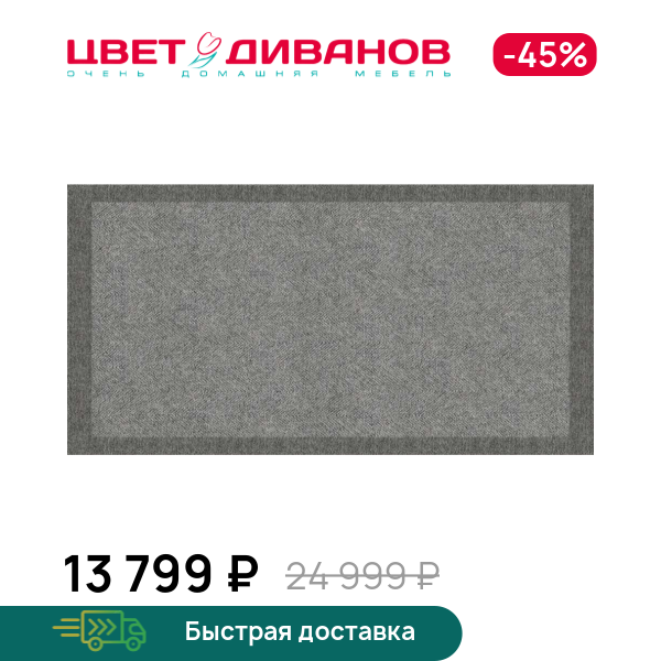 Ковер Акрас (Akras) 55