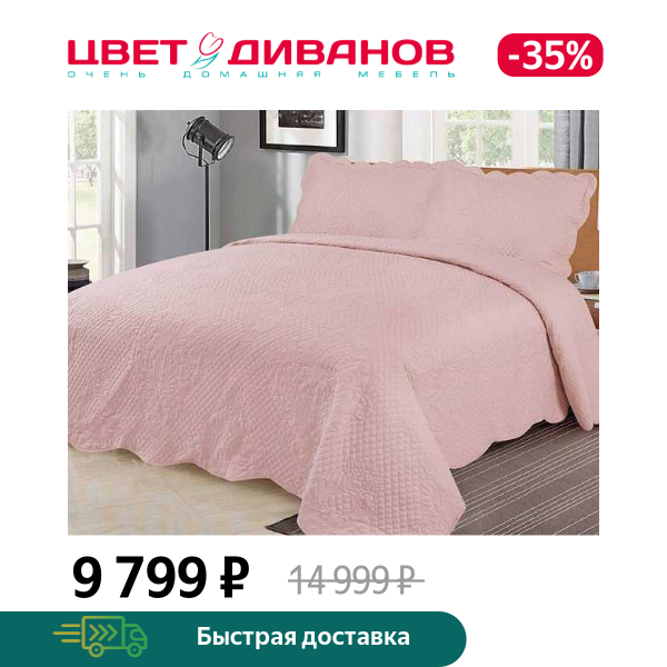 Покрывало Барбара