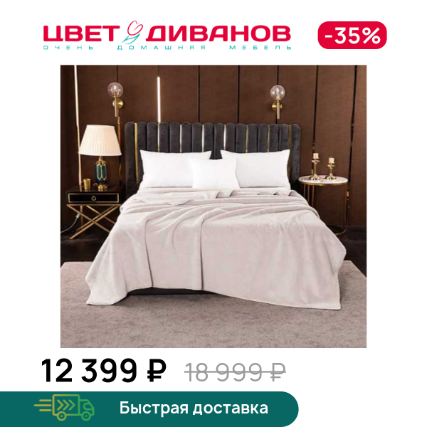 Покрывало Аурелия