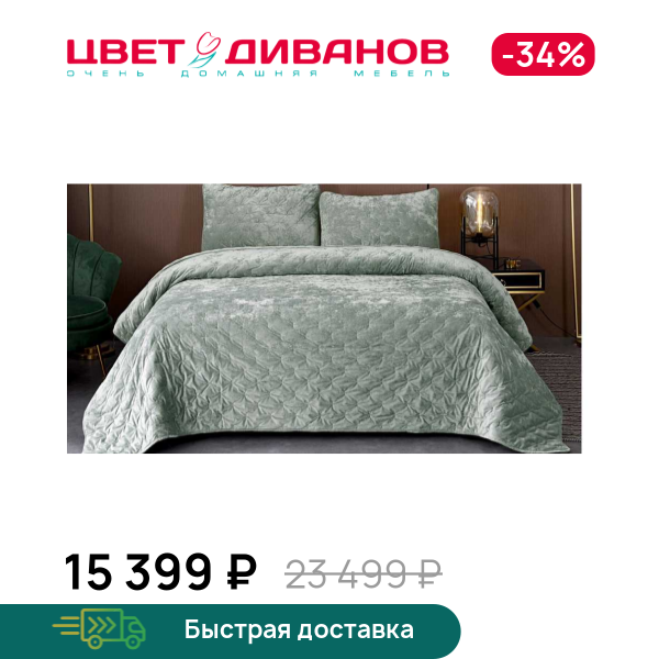 Покрывало Алира