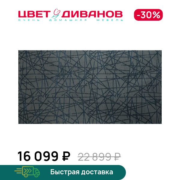 Ковер Лайнc Синий (Lines Blue)