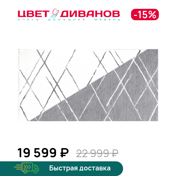 Ковер Неро Тач (Nero Tach) двухсторонний