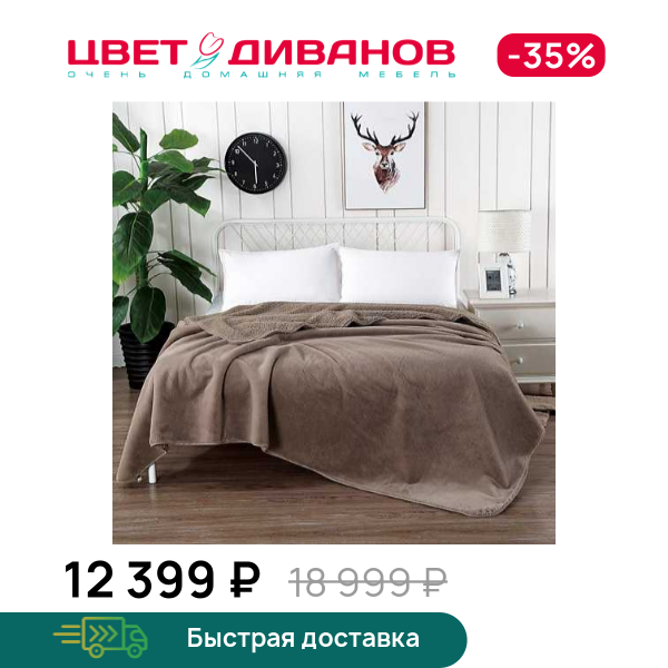 Покрывало Аурелия