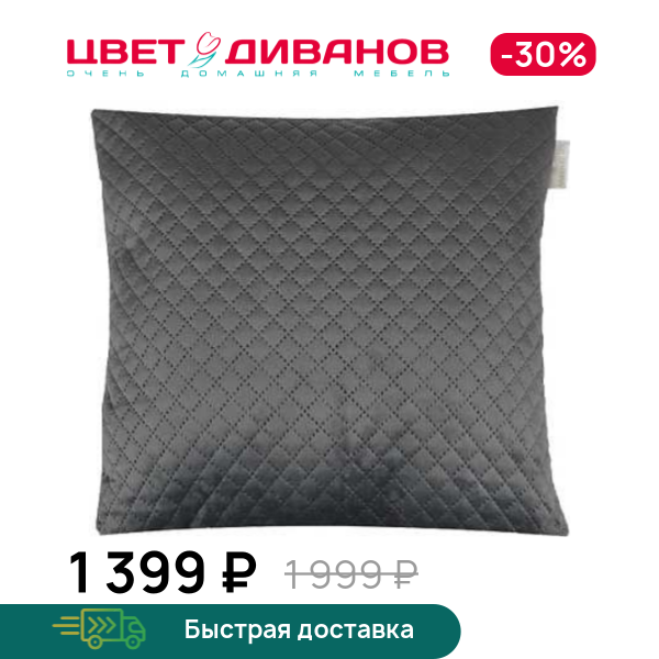 Декоративная подушка Бель