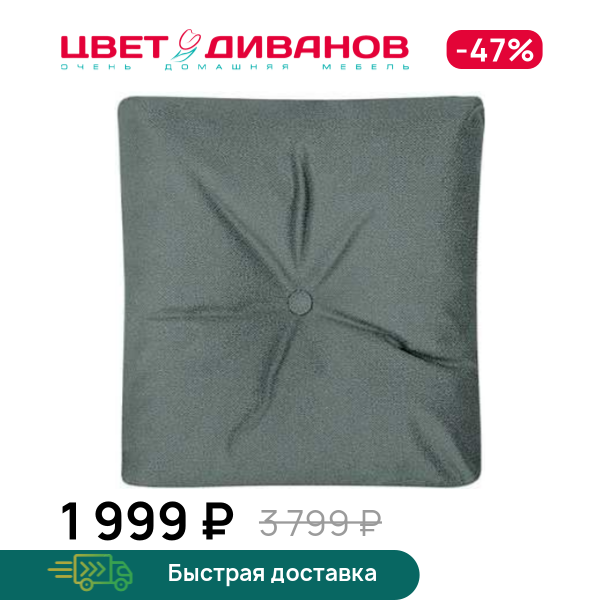 Декоративная подушка ТВИН