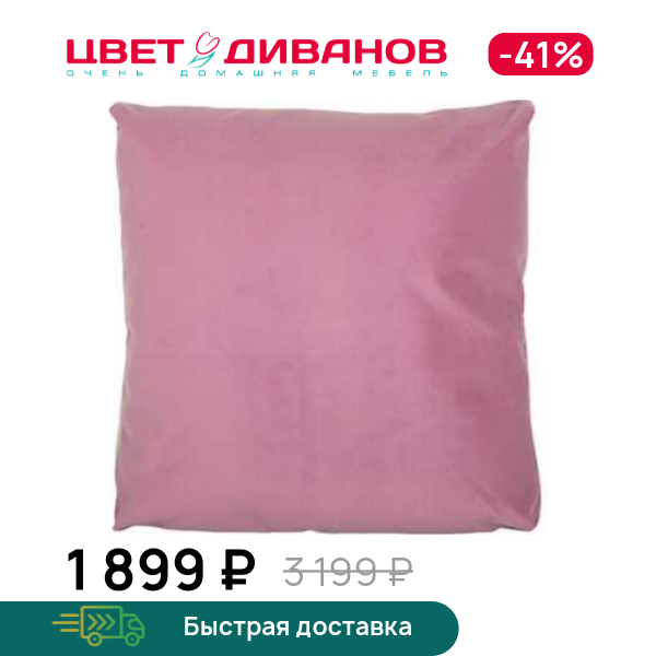 Декоративная подушка ДУО