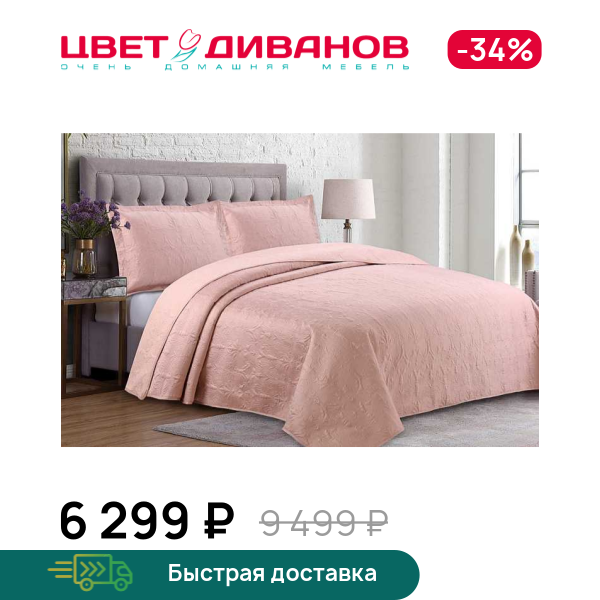 Покрывало Арабеска