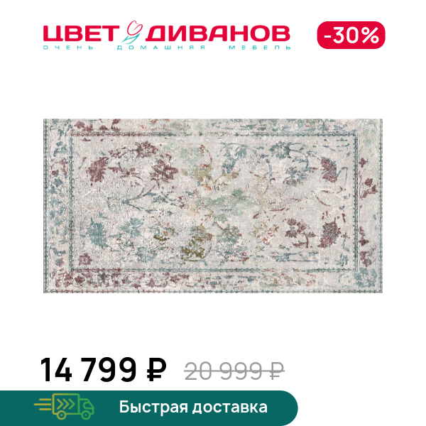 Ковер Винтаж Малахит (Vintage Malachite)