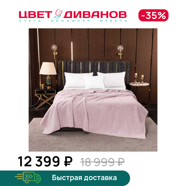 Покрывало Аурелия