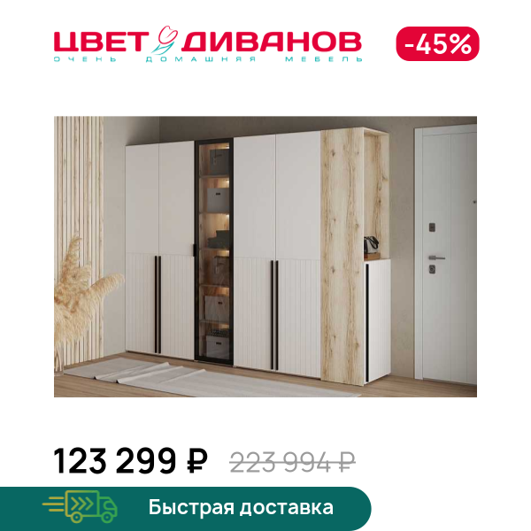 Прихожая Infinity K3