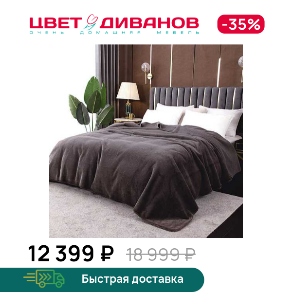 Покрывало Аурелия