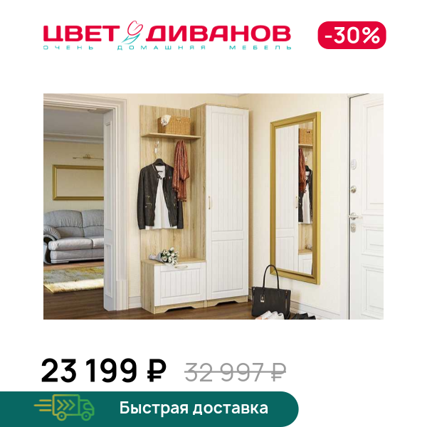 Прихожая Мокка К-06