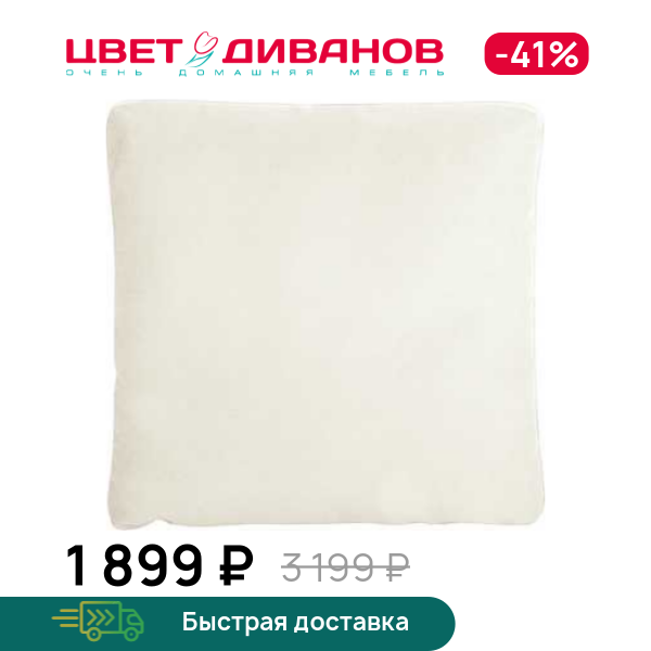 Декоративная подушка ДУО