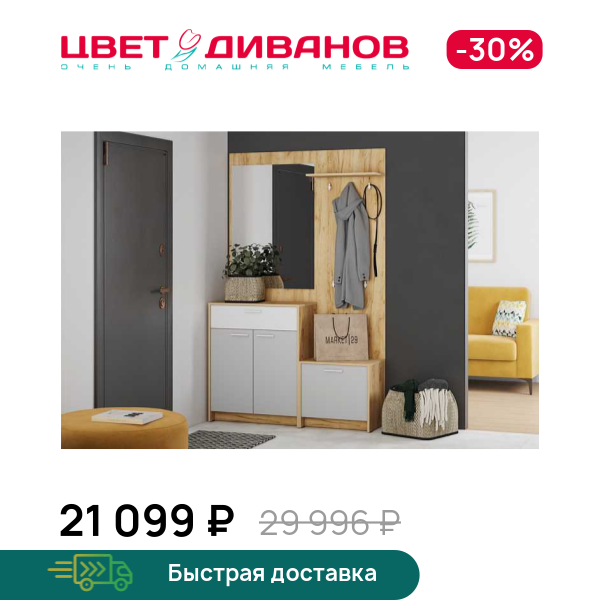 Прихожая Морган К-3