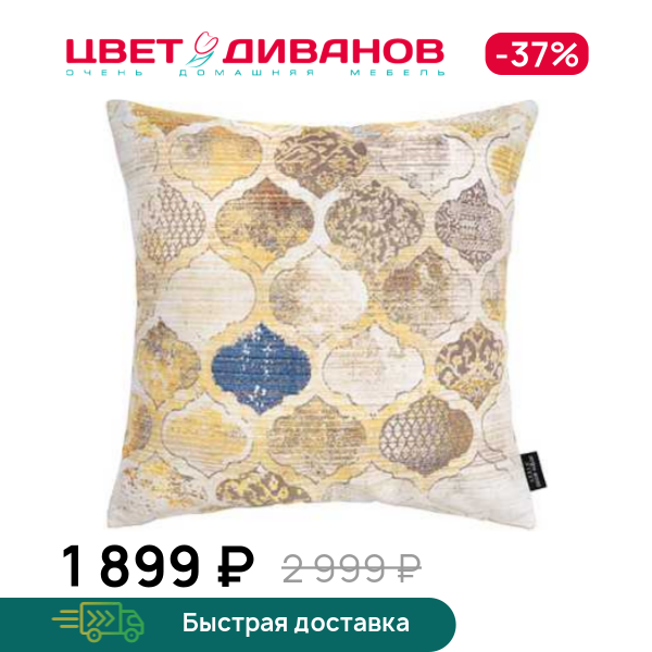 Декоративная подушка Аура (Aura)