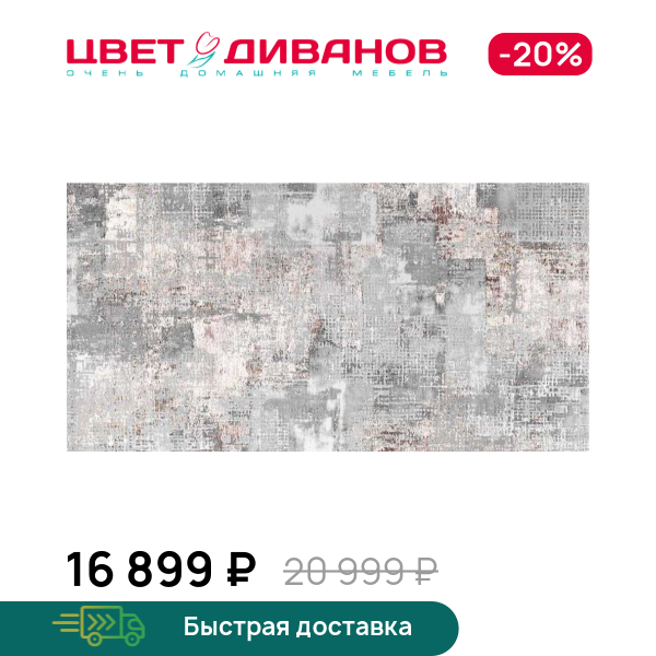 Ковер Унгаро Скетч (Ungaro Sketch)