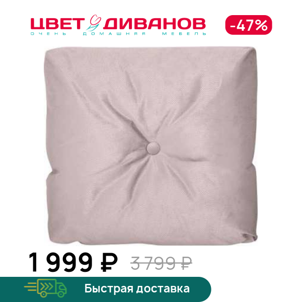 Декоративная подушка ТВИН