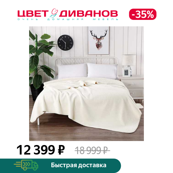 Покрывало Аурелия