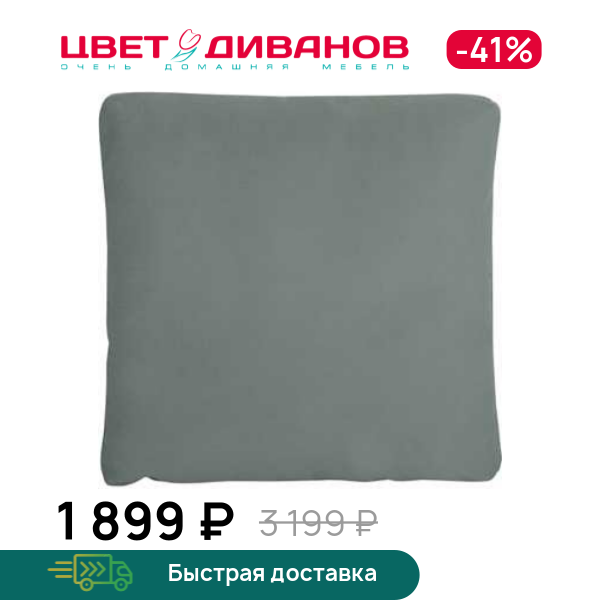 Декоративная подушка ДУО