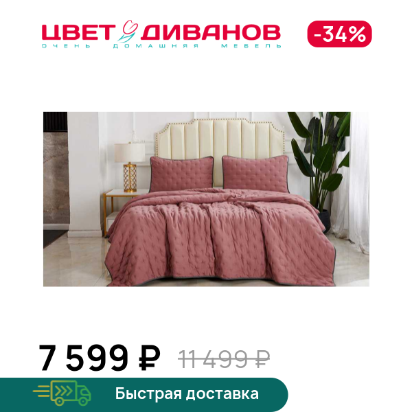 Покрывало Броуди