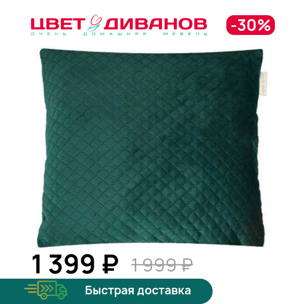 Декоративная подушка Бель