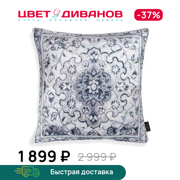 Декоративная подушка Валетта (Valetta)