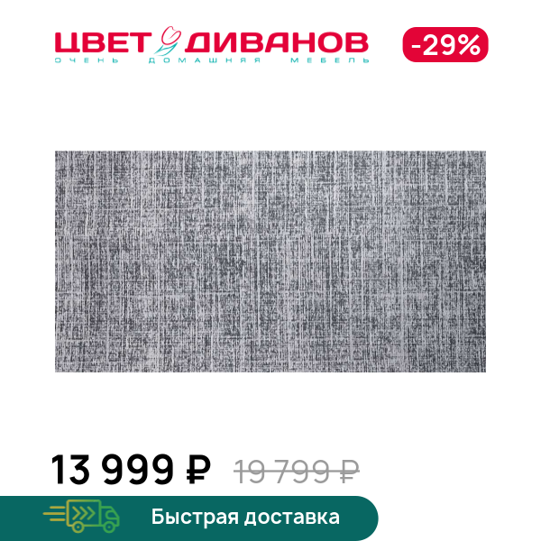 Ковер Атлас (Atlas)