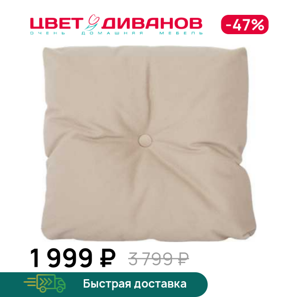 Декоративная подушка ТВИН