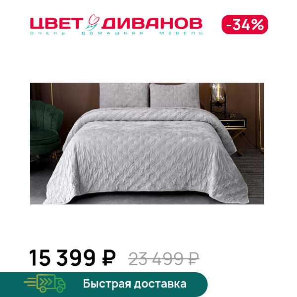 Покрывало Алира