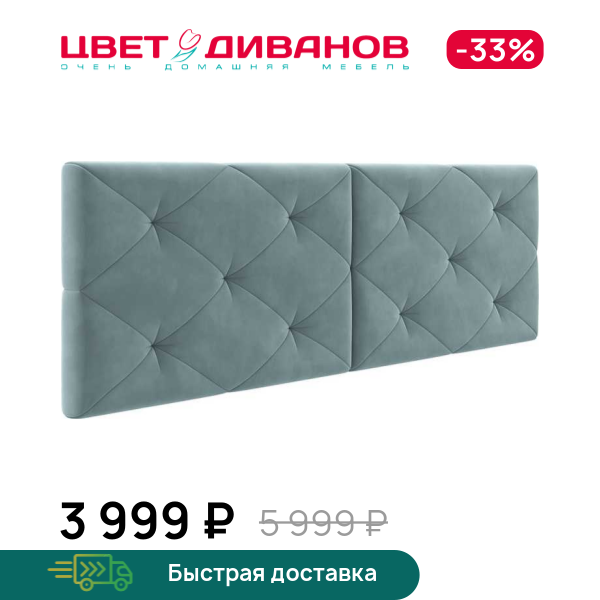 Декоративные подушки для изголовья кровати Флер