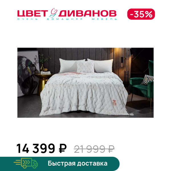 Покрывало Адриана