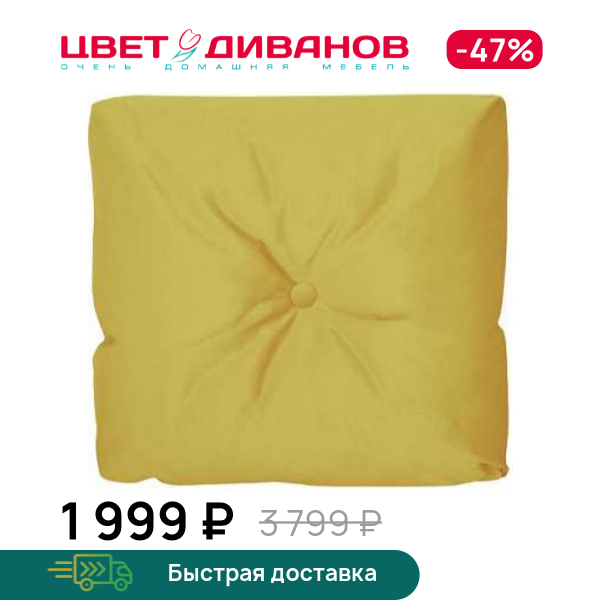 Декоративная подушка ТВИН