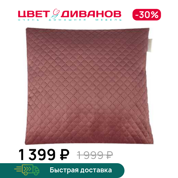 Декоративная подушка Бель